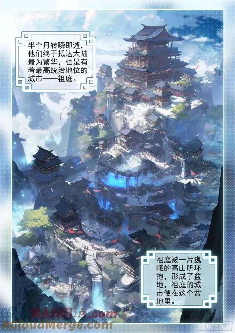 135 前往祖庭 第7页