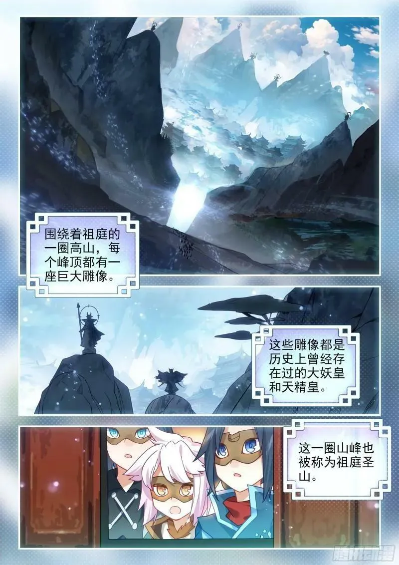 135 前往祖庭 第8页