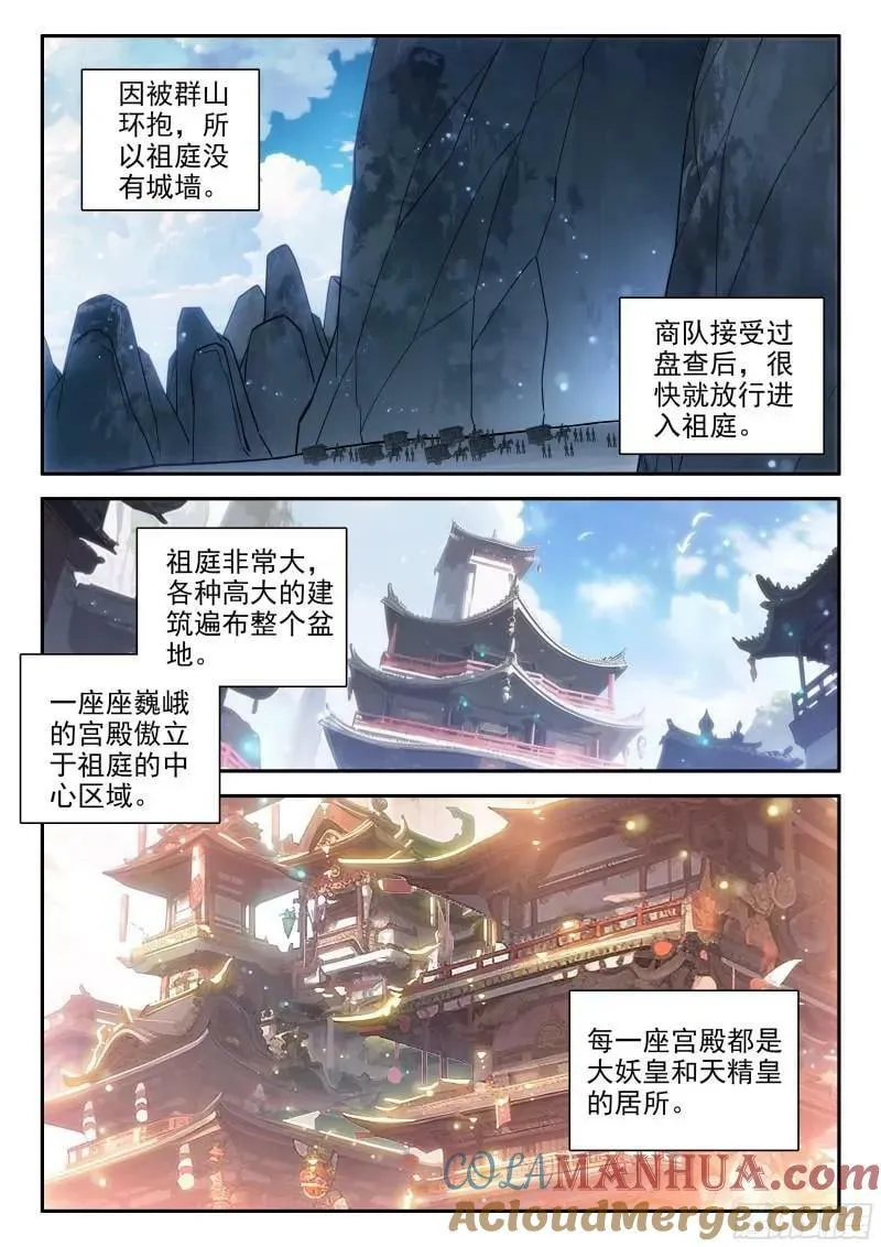 135 前往祖庭 第9页