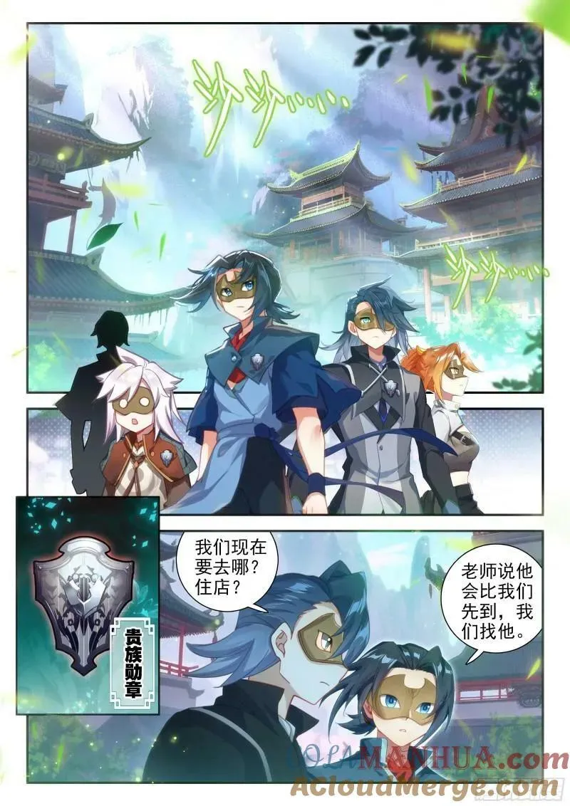 135 前往祖庭 第11页