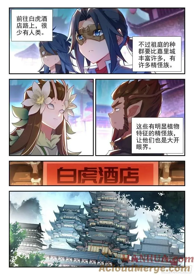 135 前往祖庭 第13页