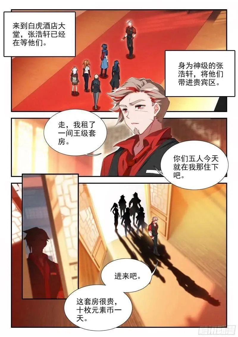 135 前往祖庭 第14页