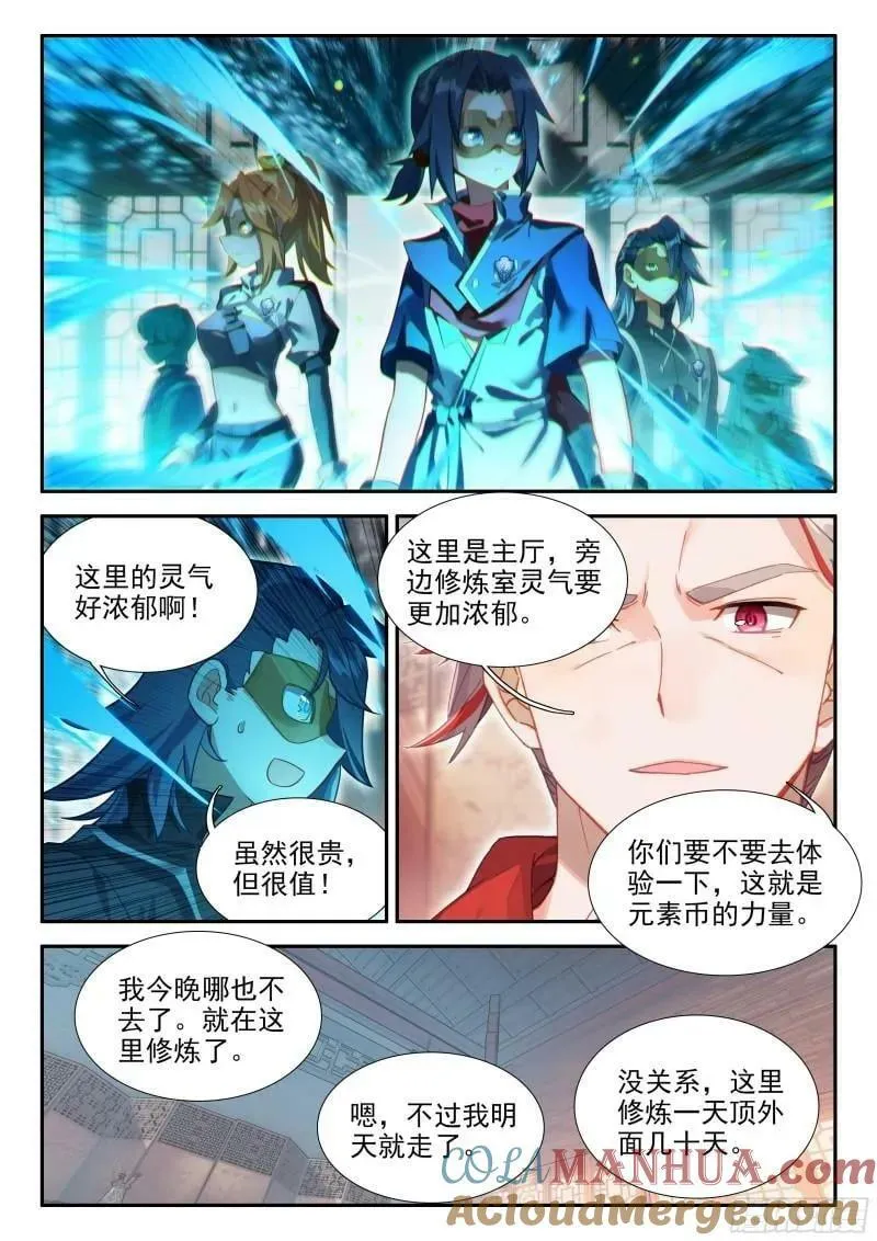 135 前往祖庭 第15页