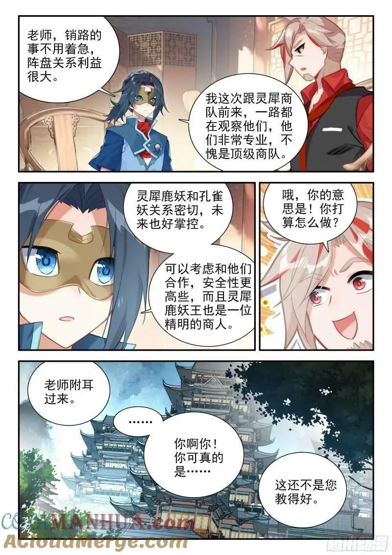 135 前往祖庭 第17页