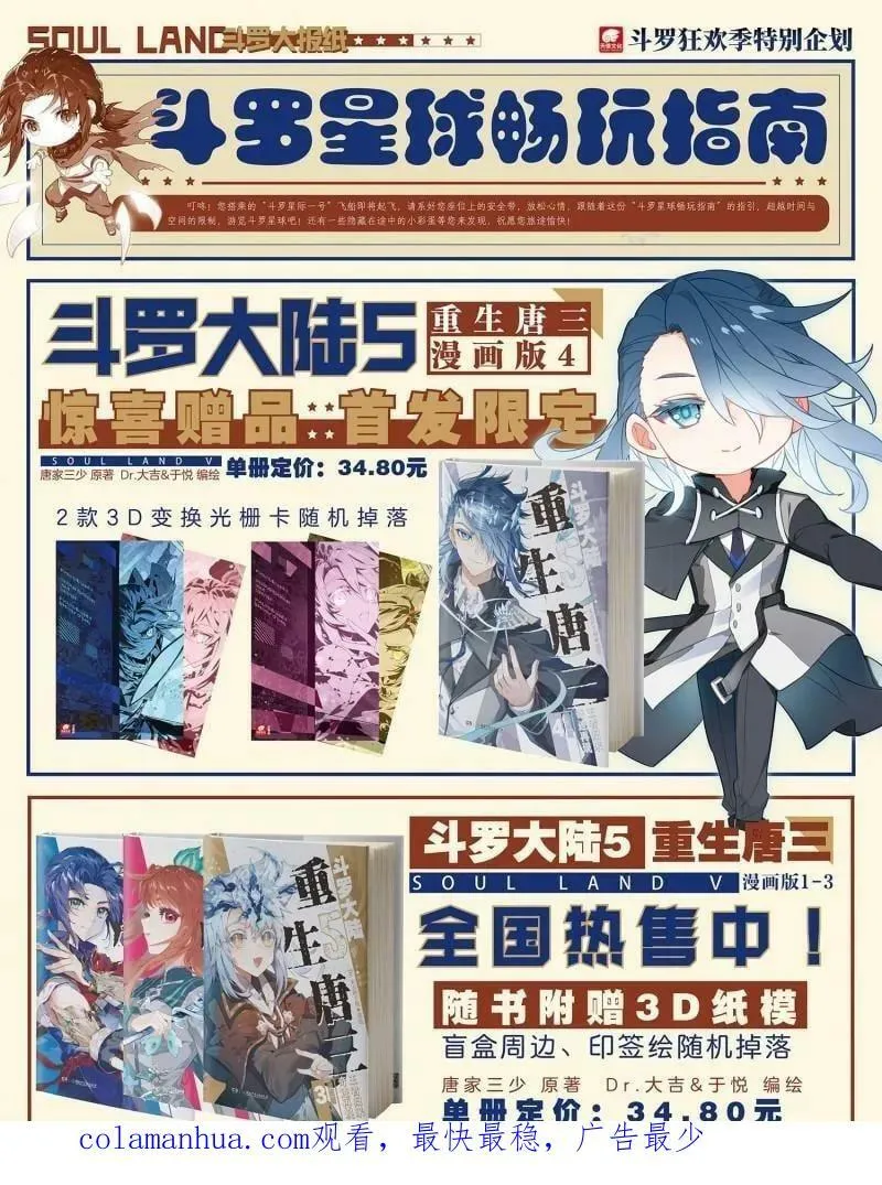 135 前往祖庭 第18页