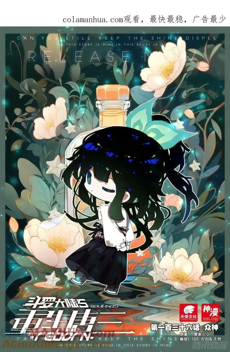 136 众神 第1页