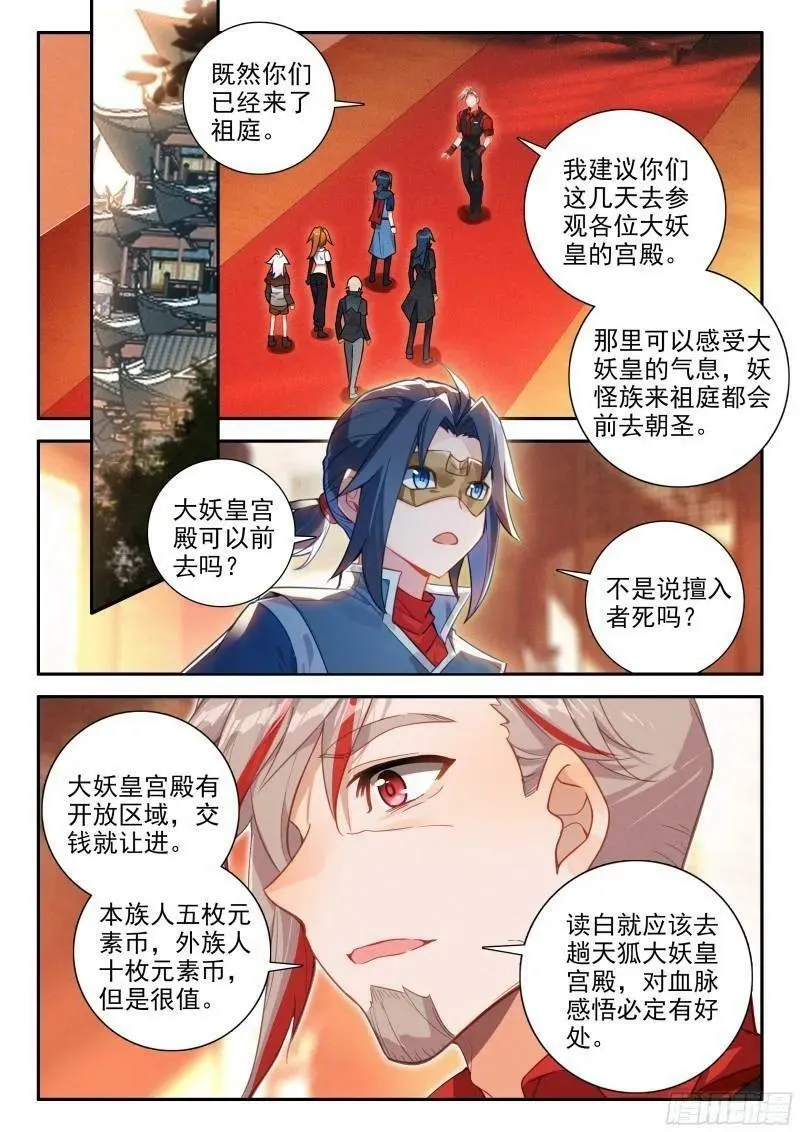 136 众神 第2页