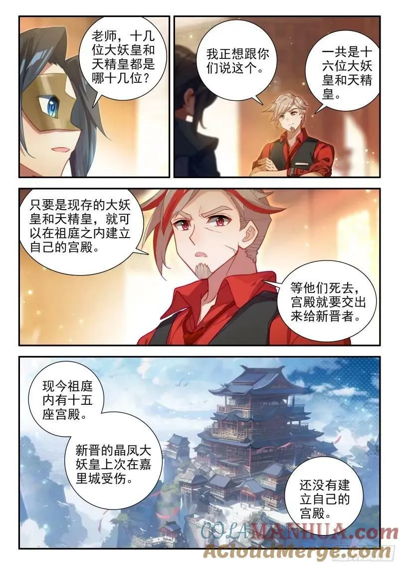 136 众神 第3页