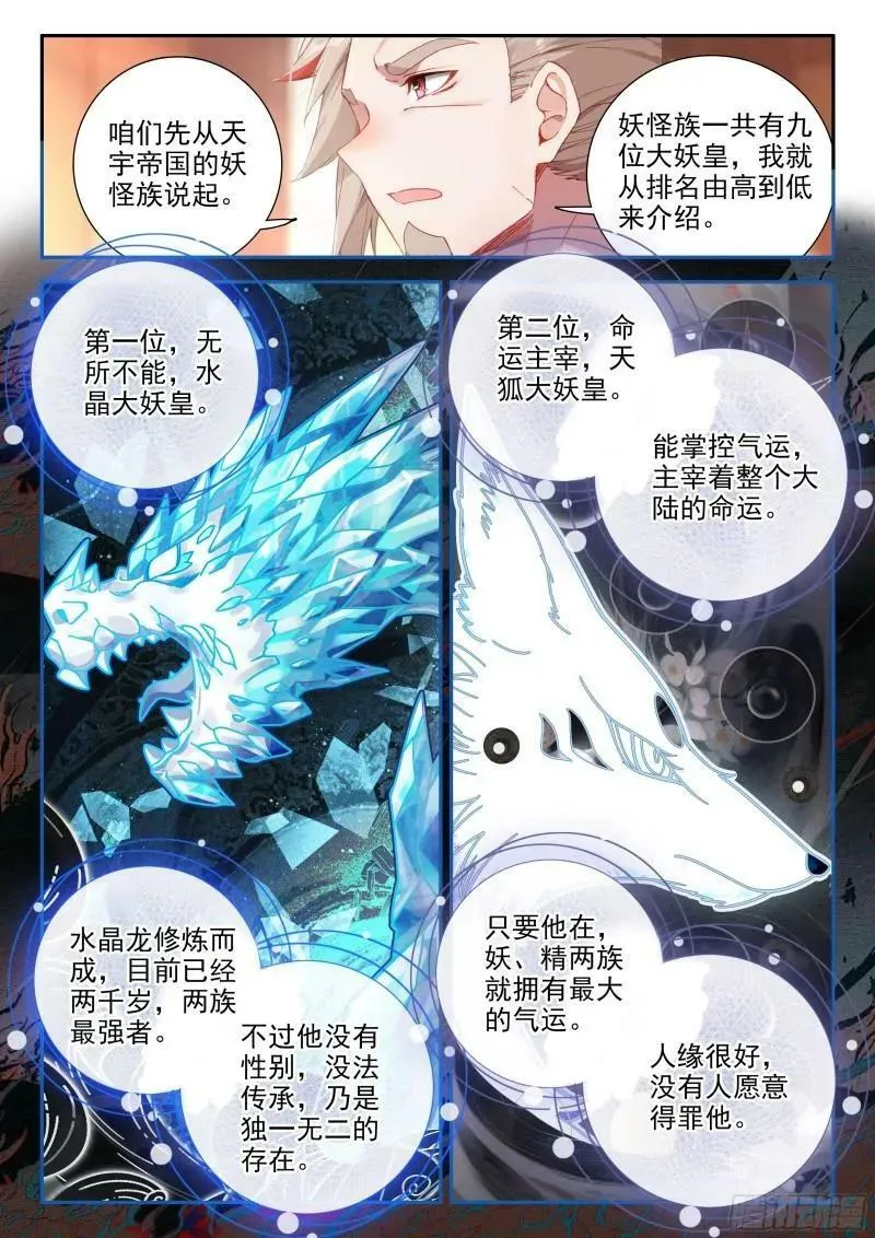 136 众神 第4页