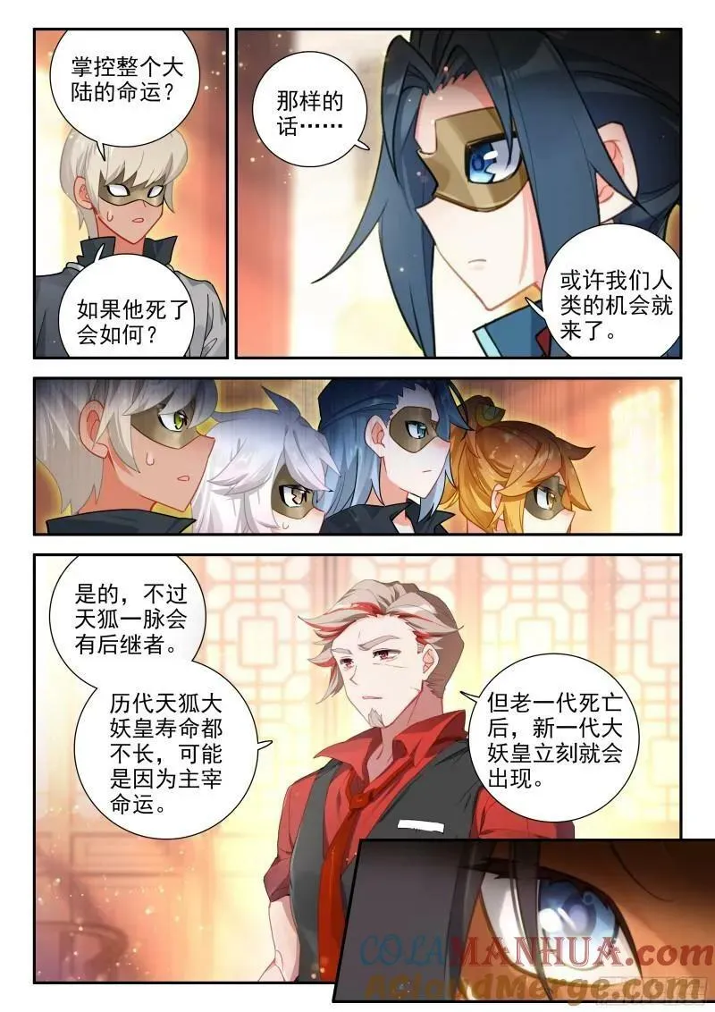136 众神 第5页