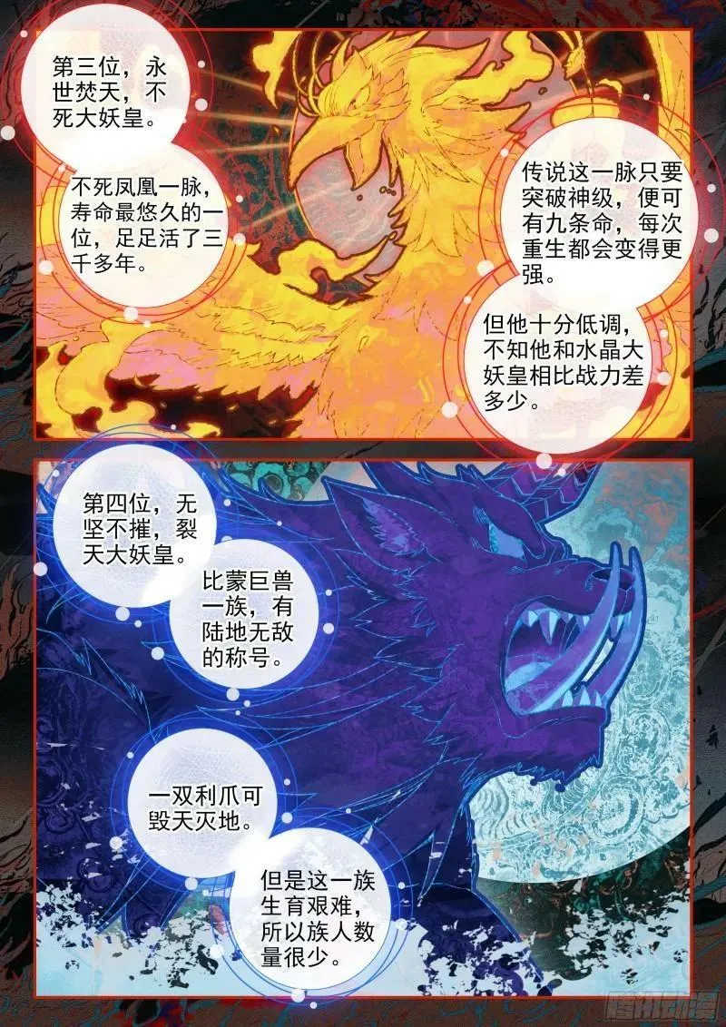 136 众神 第6页