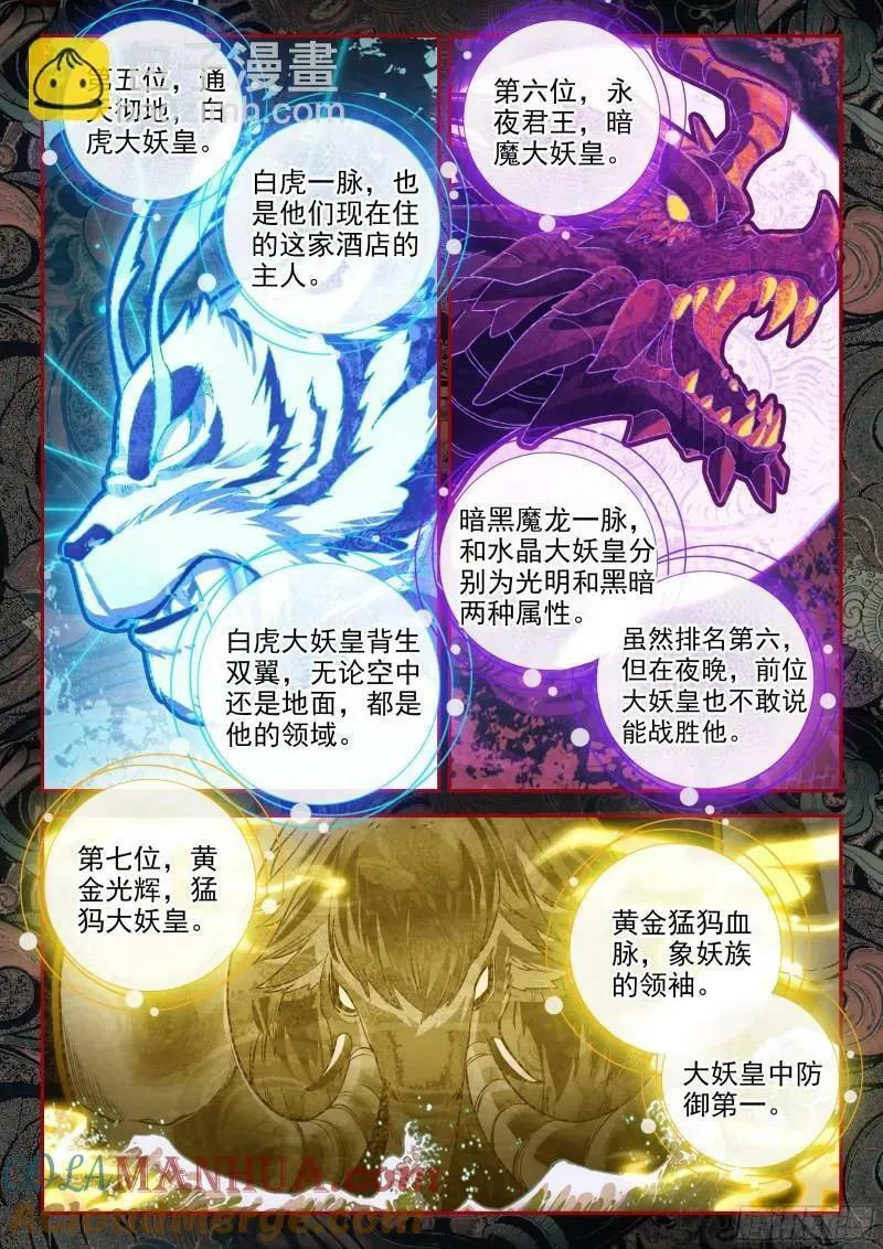 136 众神 第7页