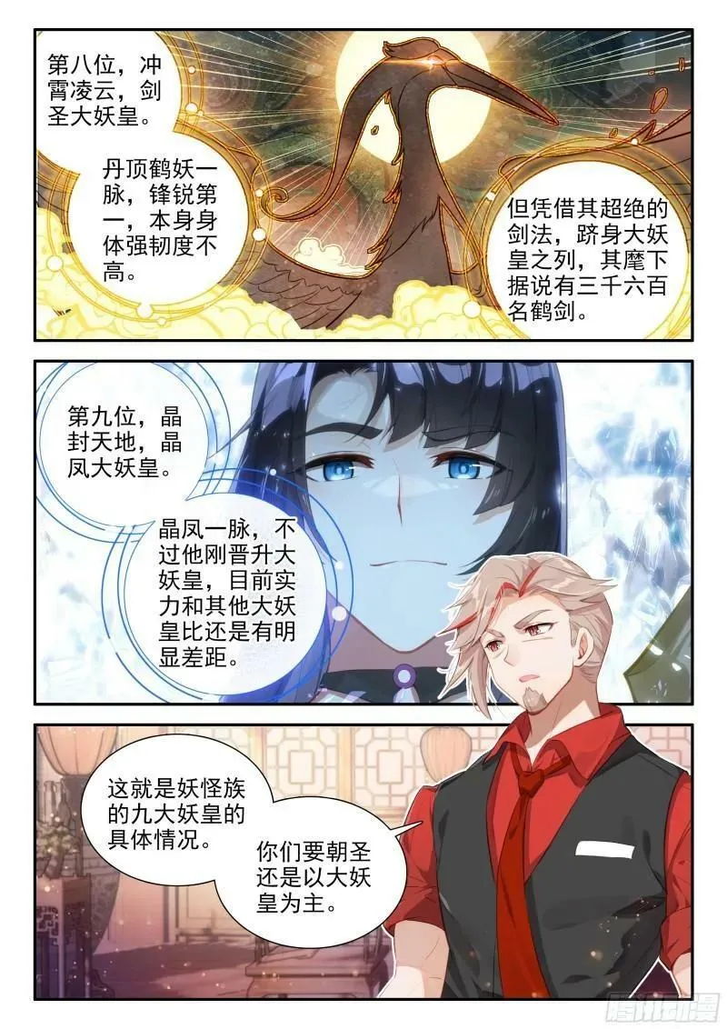 136 众神 第8页