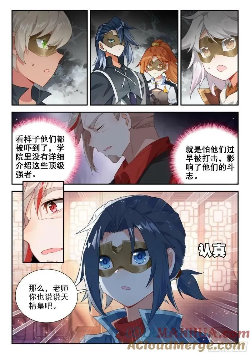 136 众神 第9页
