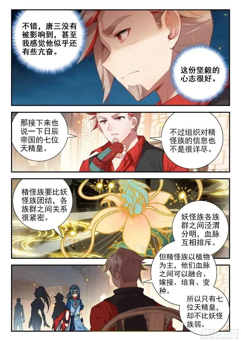 136 众神 第10页