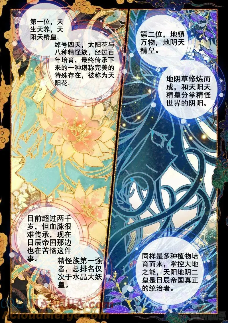 136 众神 第11页