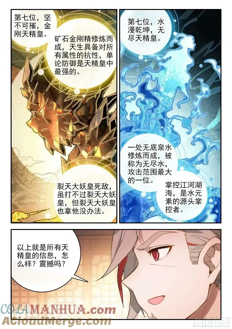 136 众神 第13页