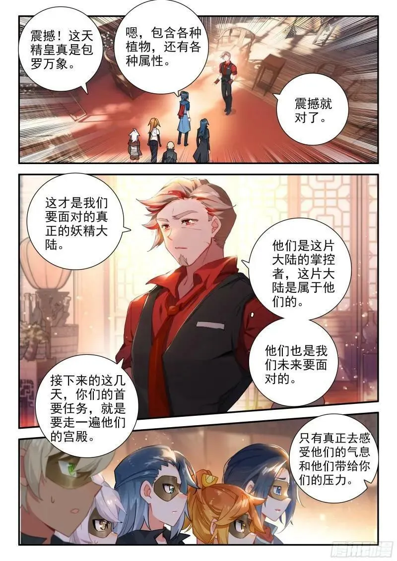 136 众神 第14页