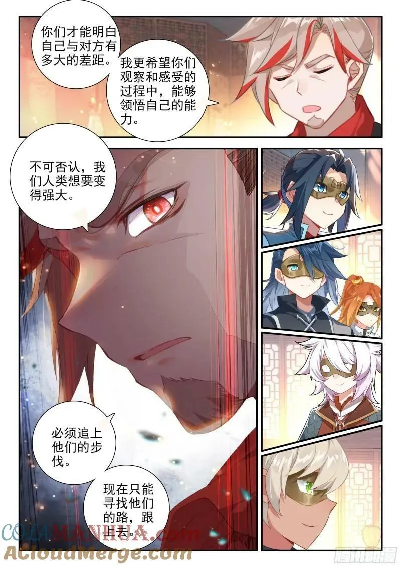 136 众神 第15页