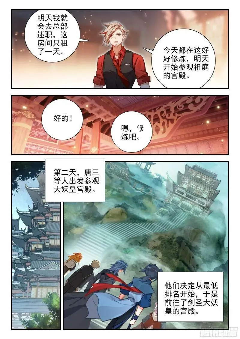 136 众神 第16页