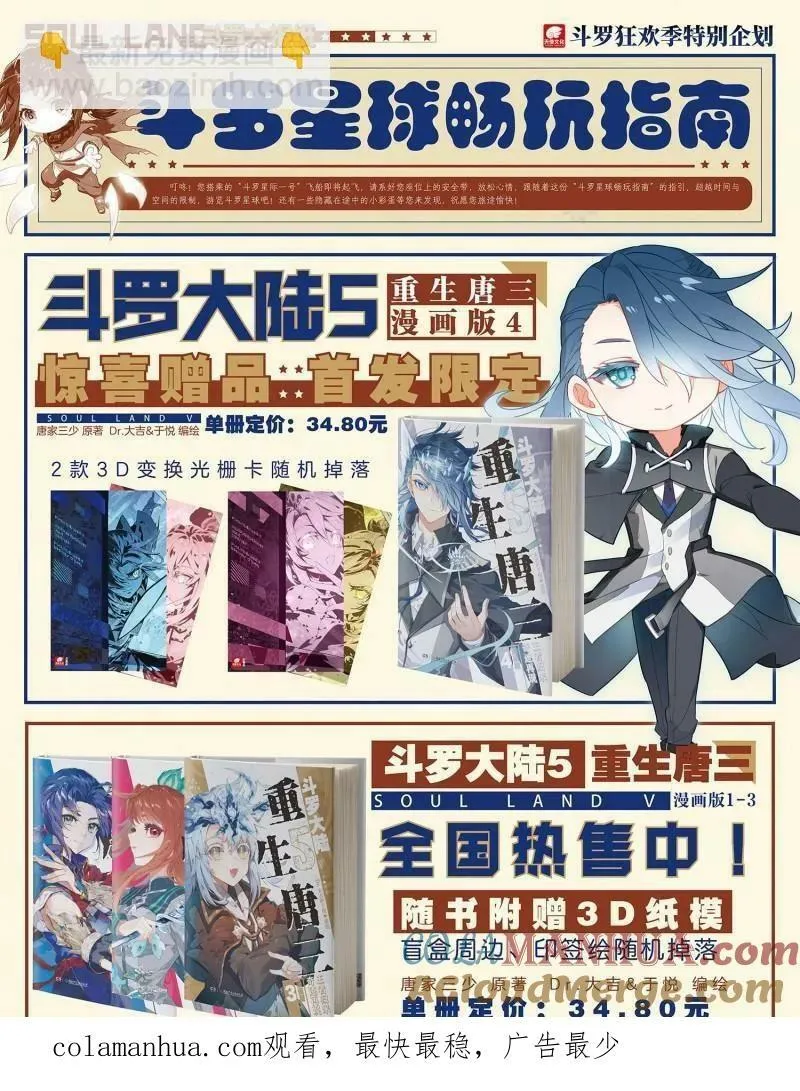 136 众神 第17页