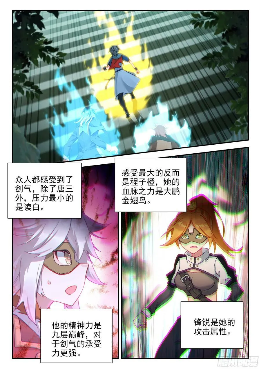 137 剑圣宫 第6页