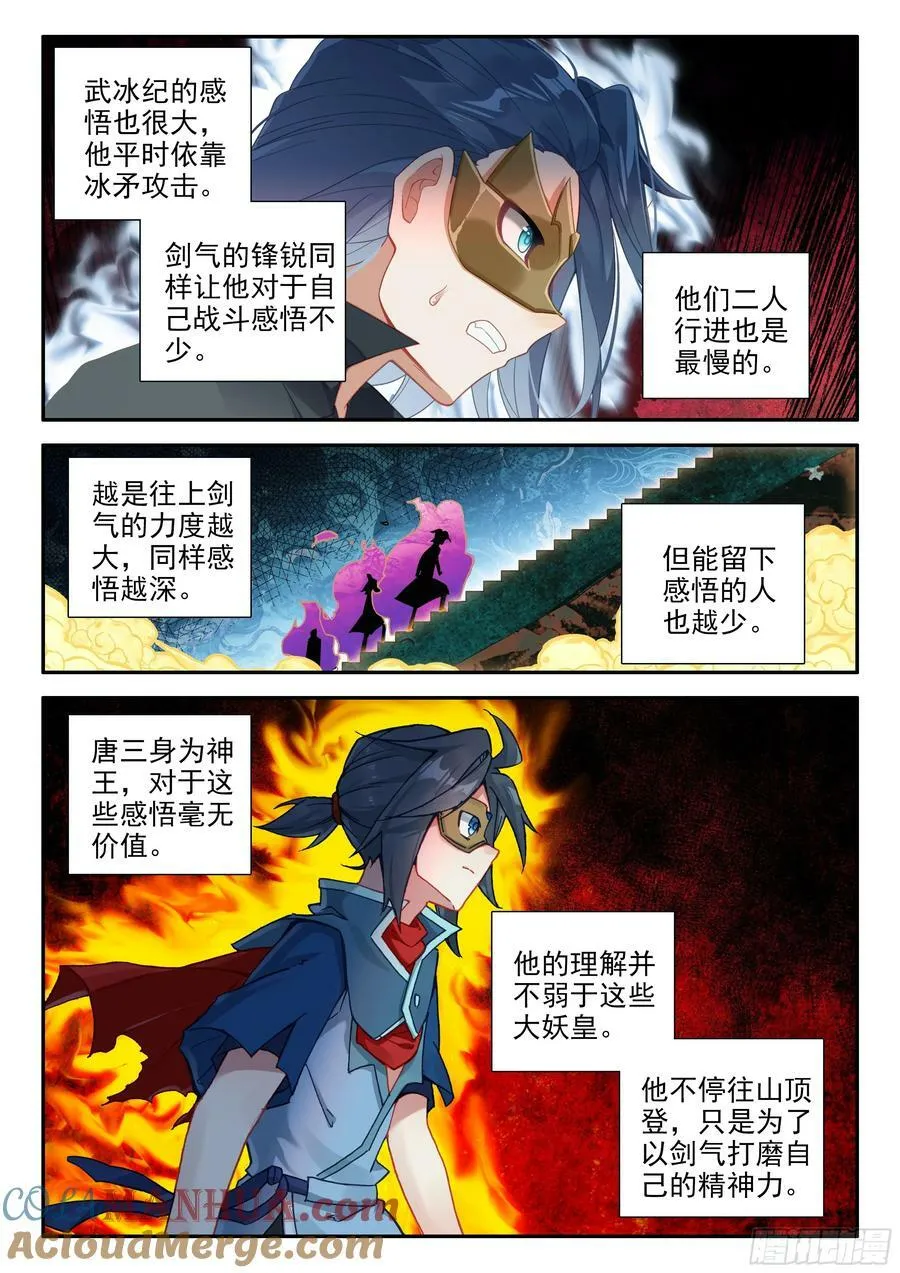 137 剑圣宫 第7页