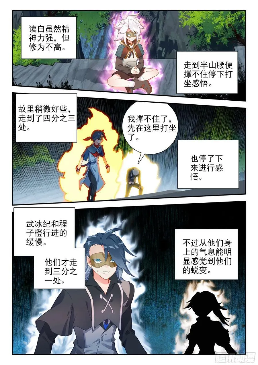 137 剑圣宫 第8页