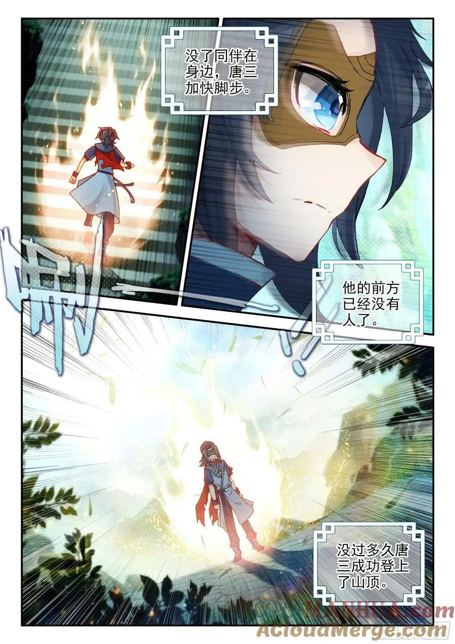 137 剑圣宫 第9页