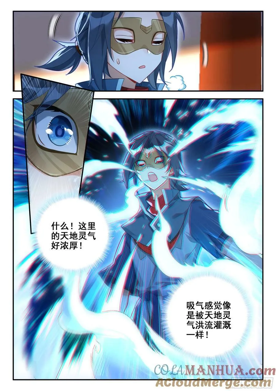 137 剑圣宫 第13页