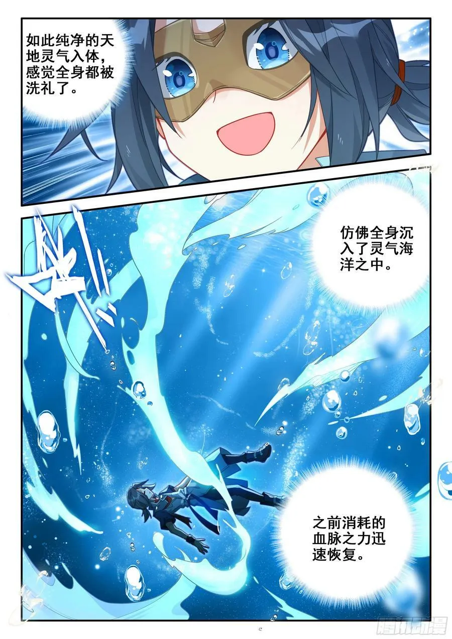 137 剑圣宫 第14页