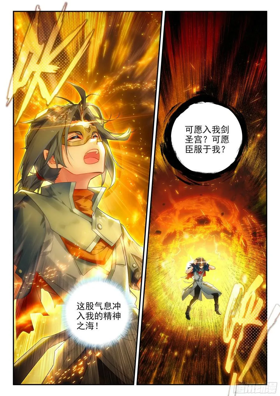 137 剑圣宫 第16页
