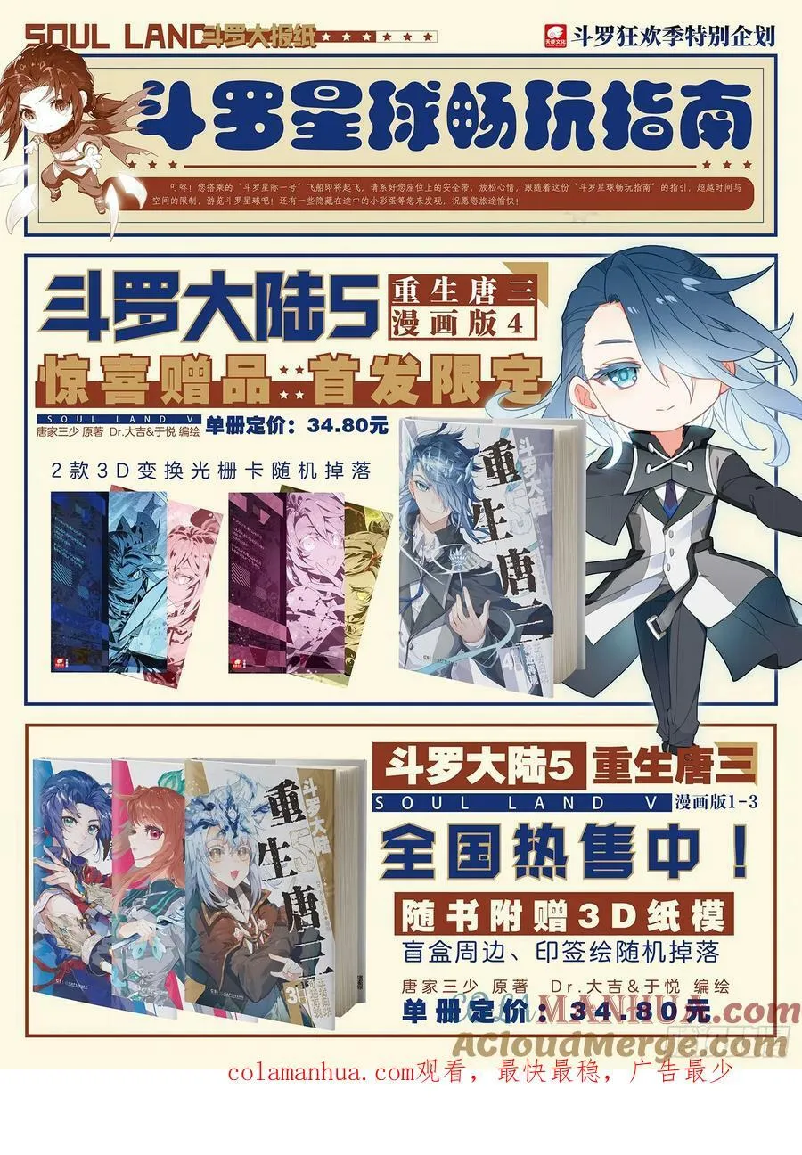 137 剑圣宫 第17页
