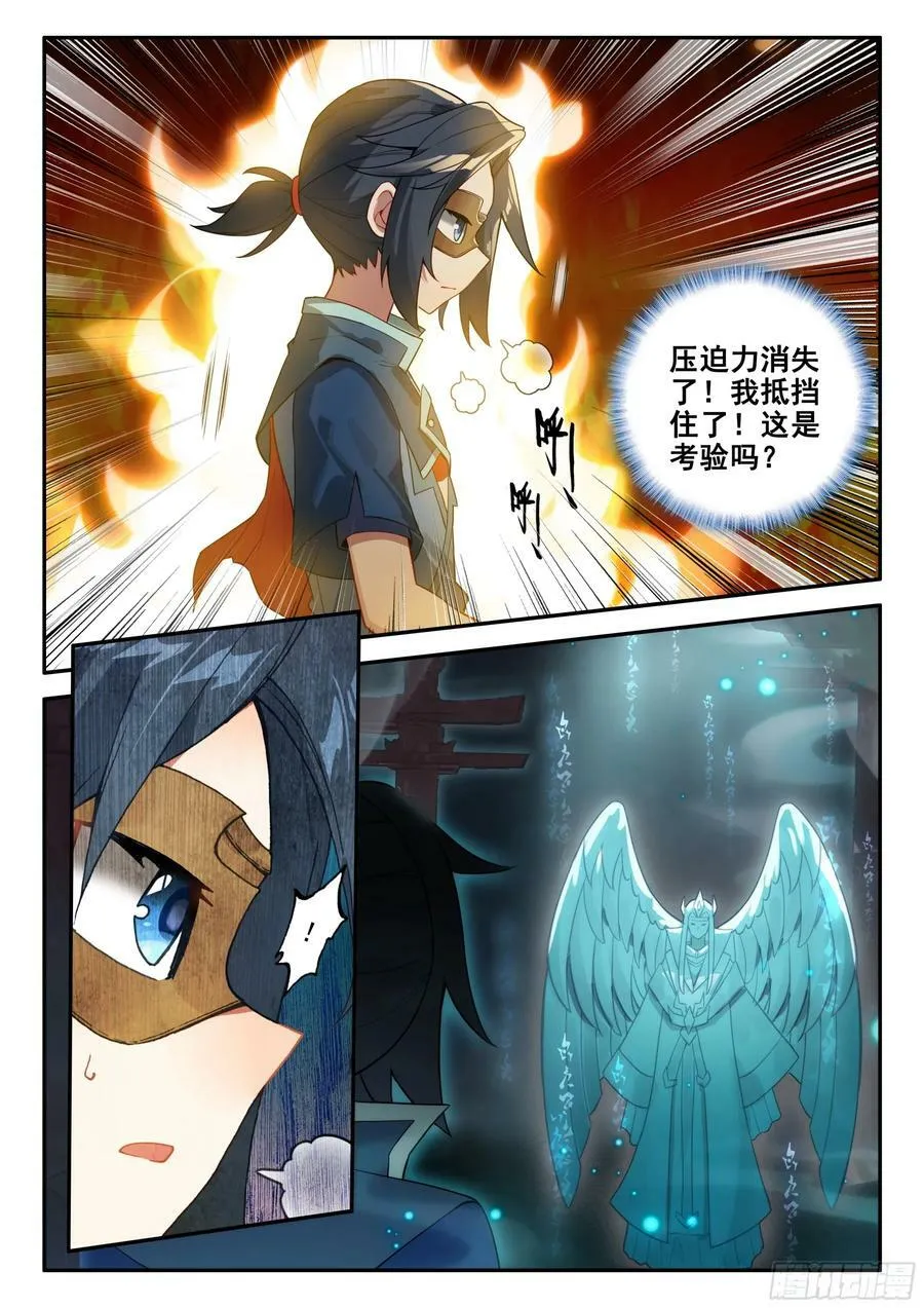 138 剑圣大妖皇 第4页