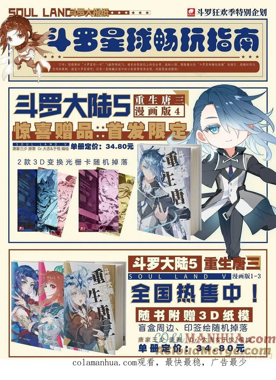 138 剑圣大妖皇 第17页