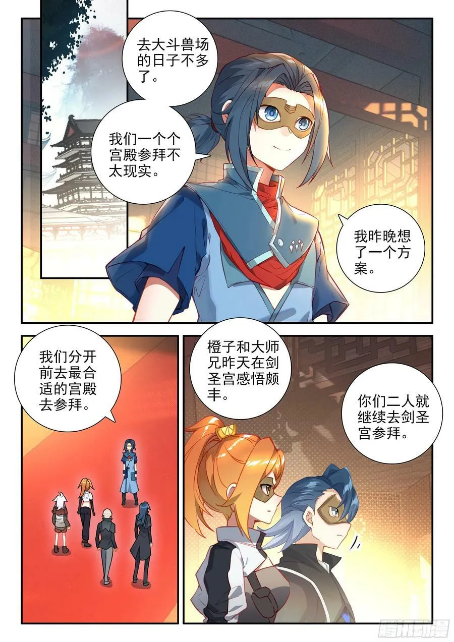 139 天狐宫 第2页