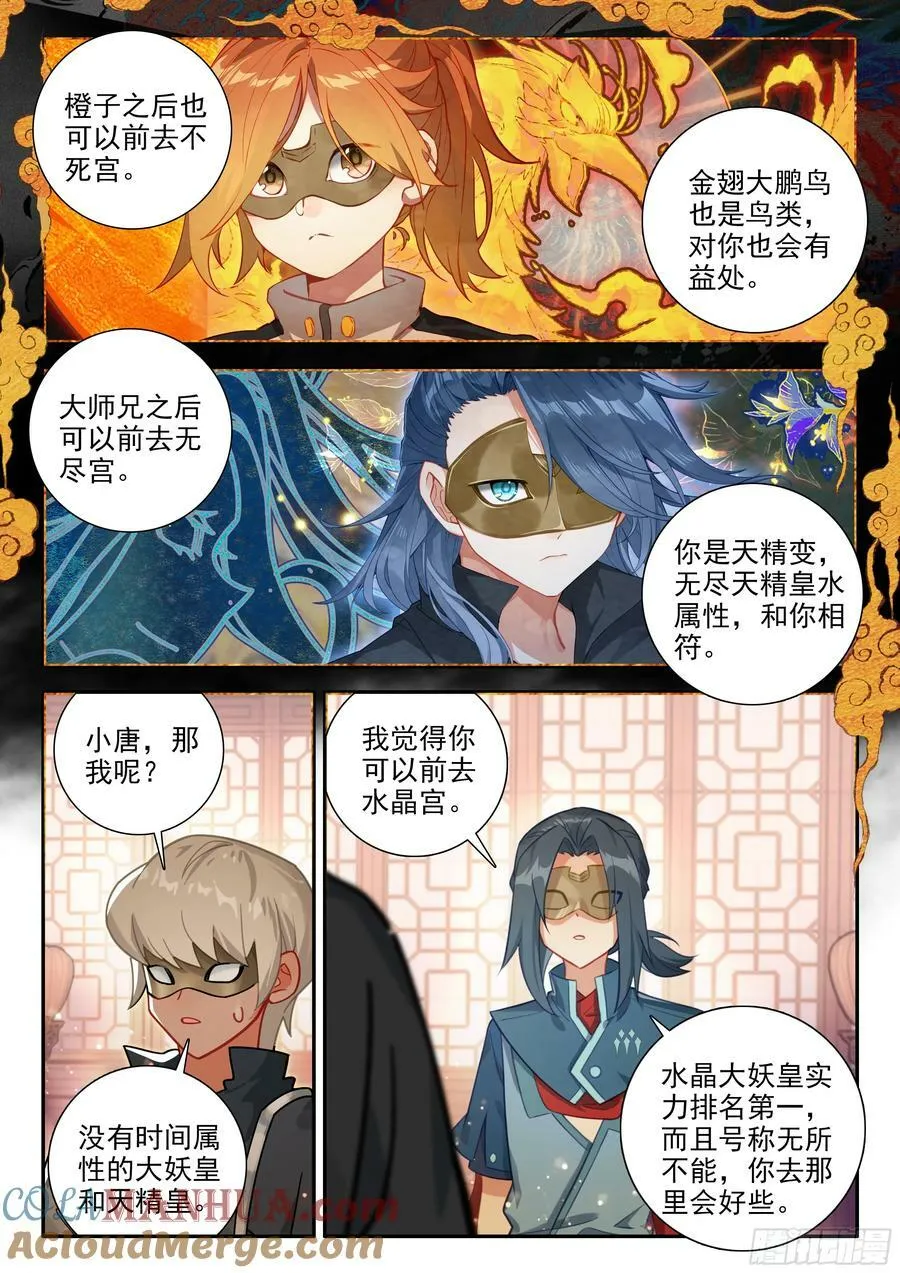 139 天狐宫 第3页