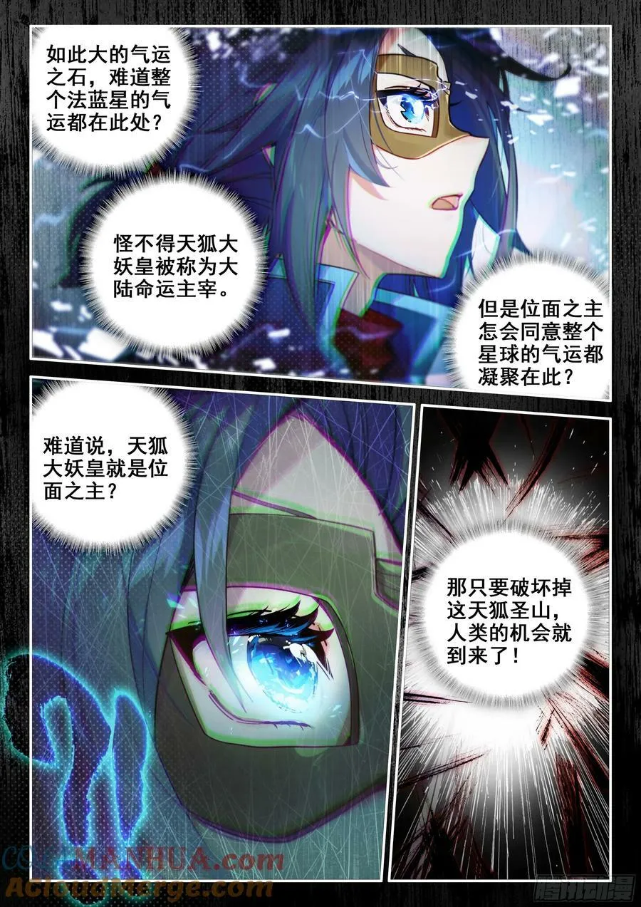 139 天狐宫 第7页