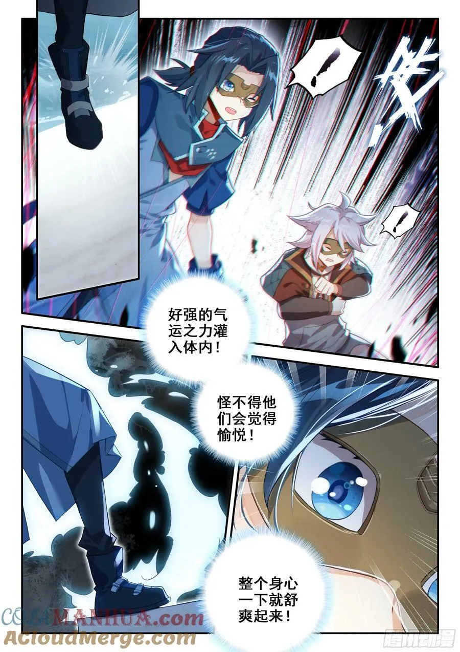139 天狐宫 第11页