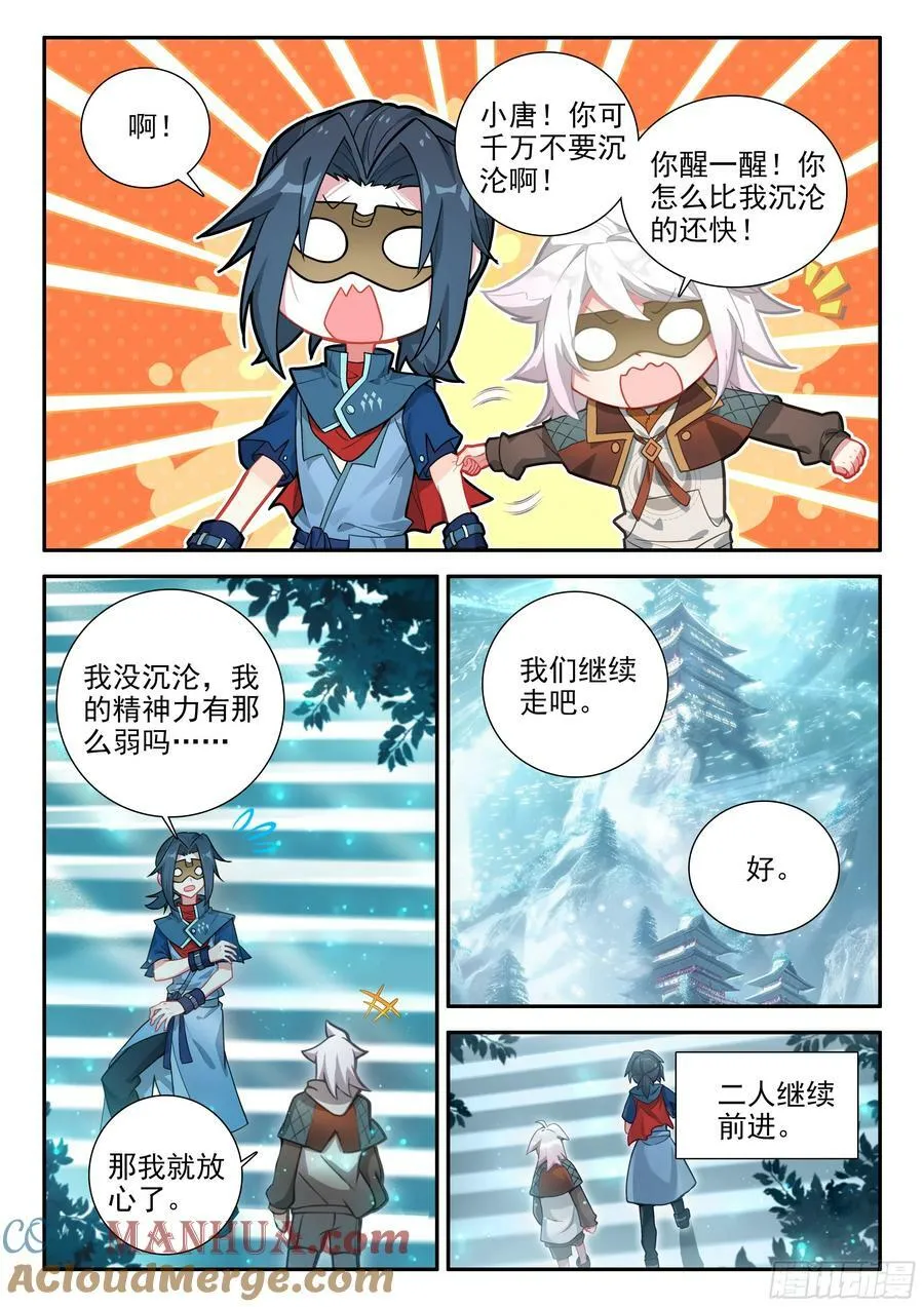 139 天狐宫 第15页