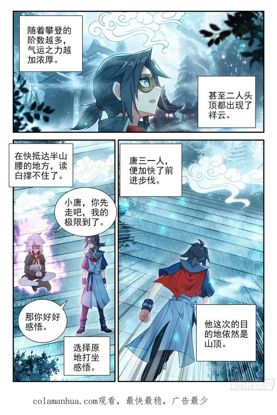 139 天狐宫 第16页