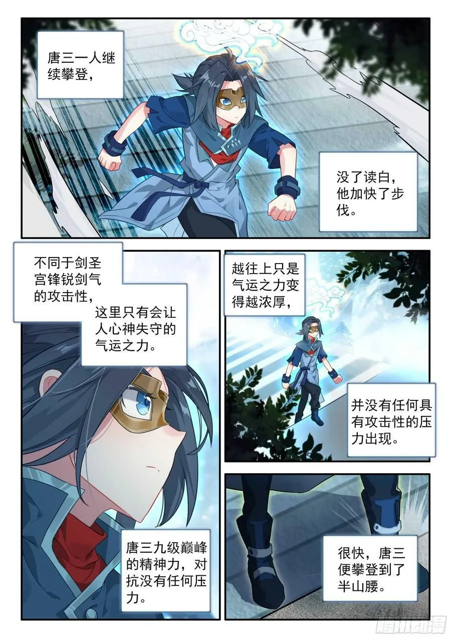 140 吉凶相伴 第2页