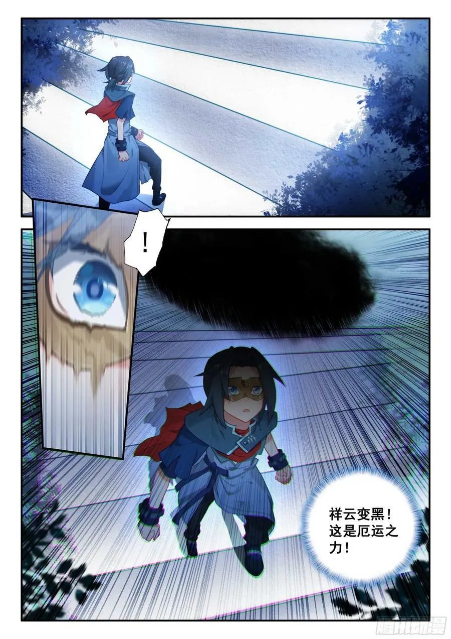 140 吉凶相伴 第4页