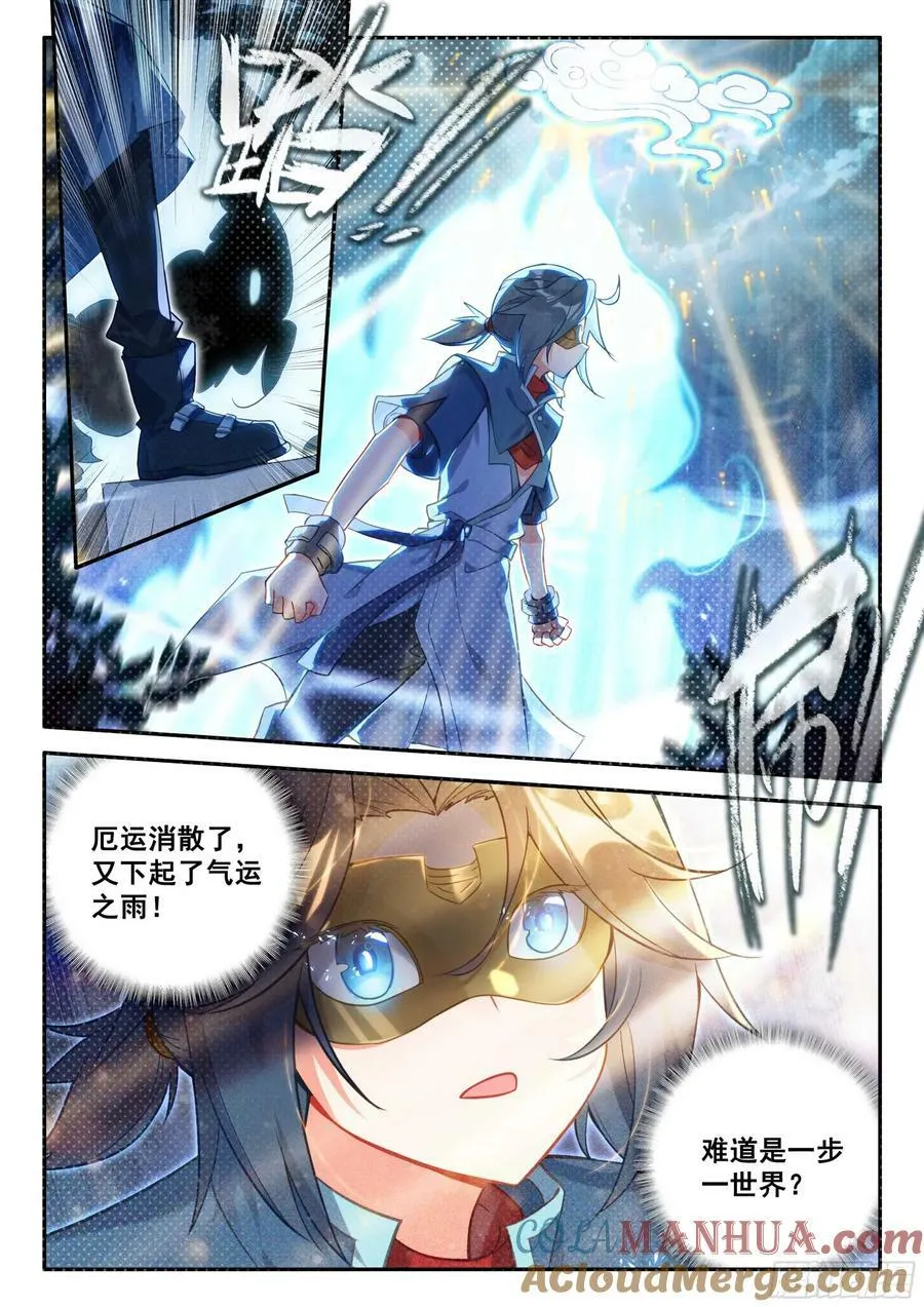 140 吉凶相伴 第7页