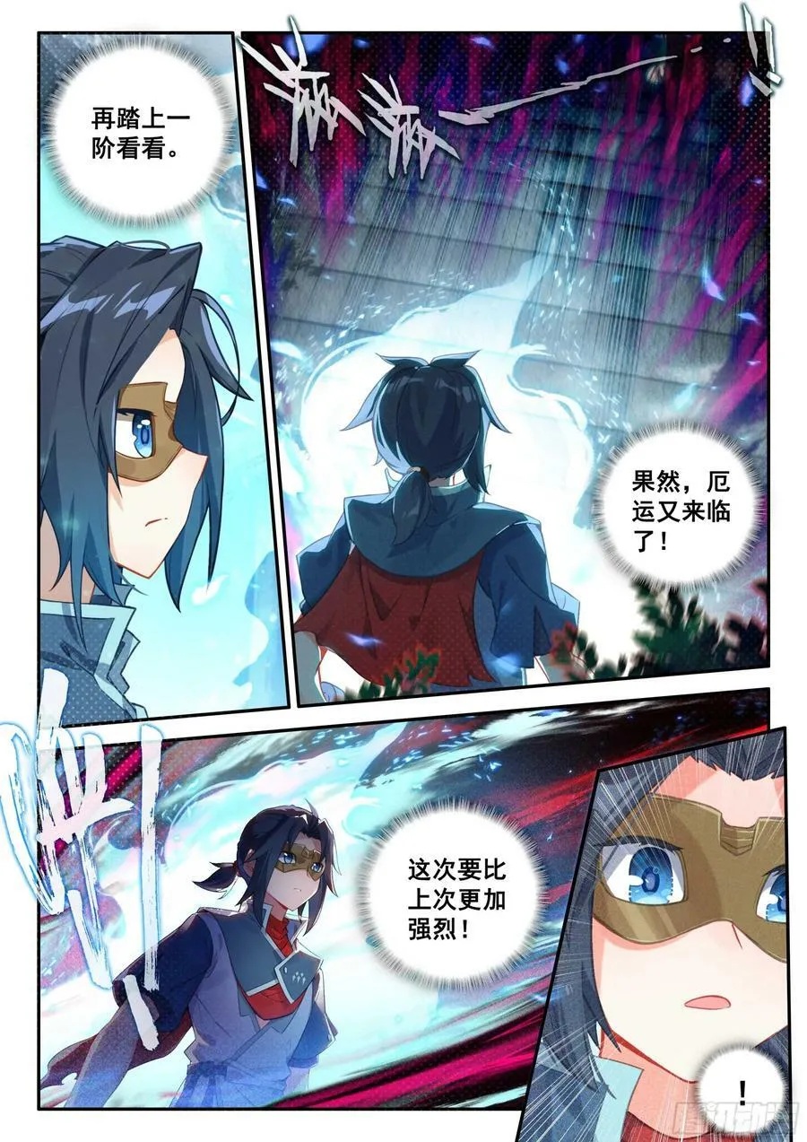 140 吉凶相伴 第8页