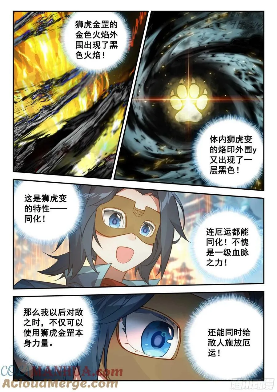 140 吉凶相伴 第9页