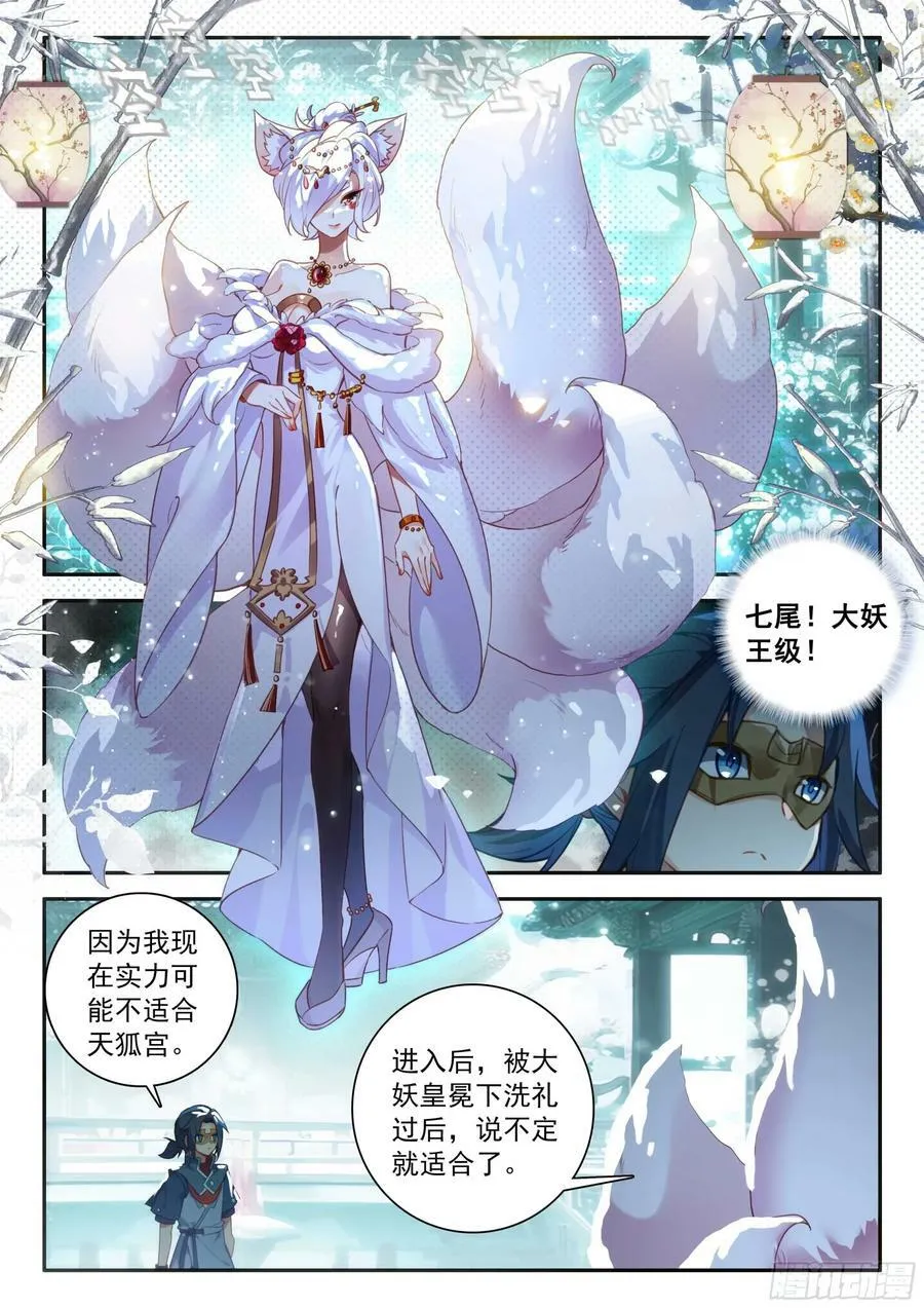 140 吉凶相伴 第12页