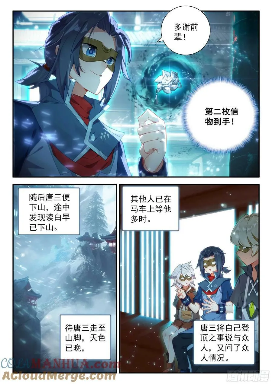 140 吉凶相伴 第15页