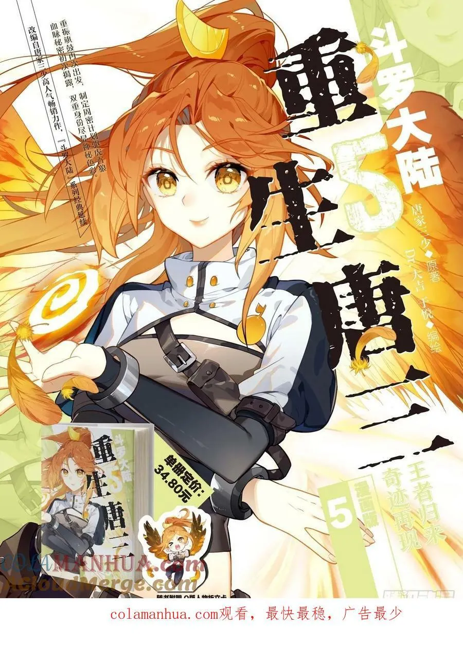 140 吉凶相伴 第17页
