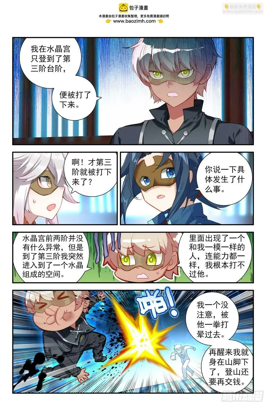141 镜中自己 第2页
